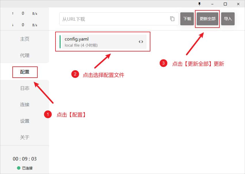 Clash for Windows 远程订阅地址